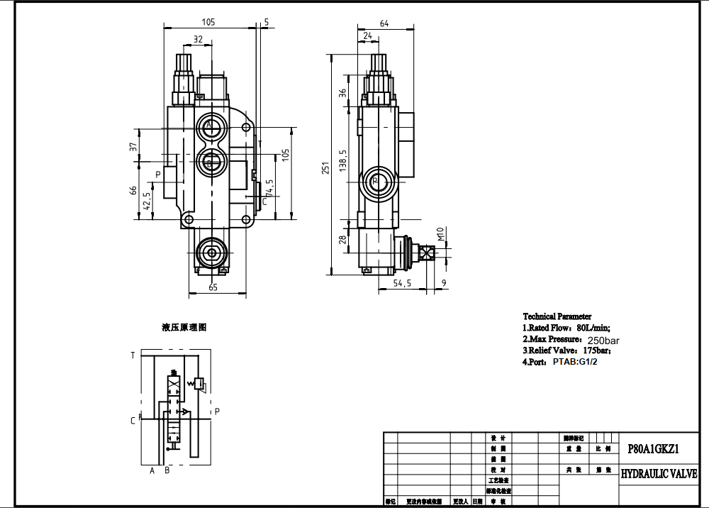 Hydraulic Joystick P80-G12 Manual 1 Spool Monoblock Directional Valve | Hydraulic Supplier drawing image
