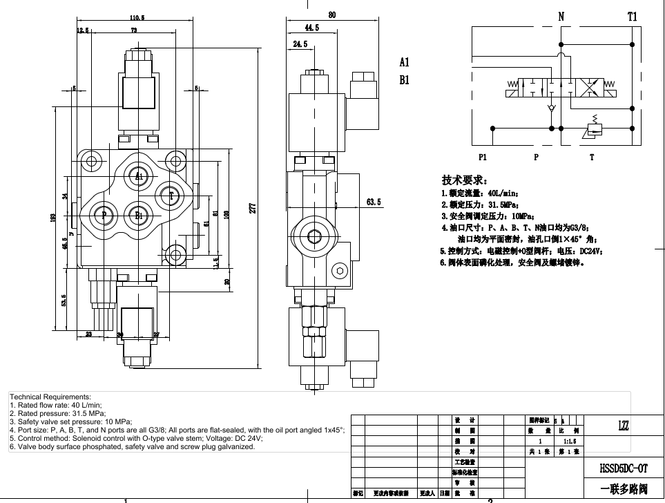 Log Splitter Spool Valve Solenoid Hydraulic Valve | SD5 Model | Factory Direct & Customizable drawing image