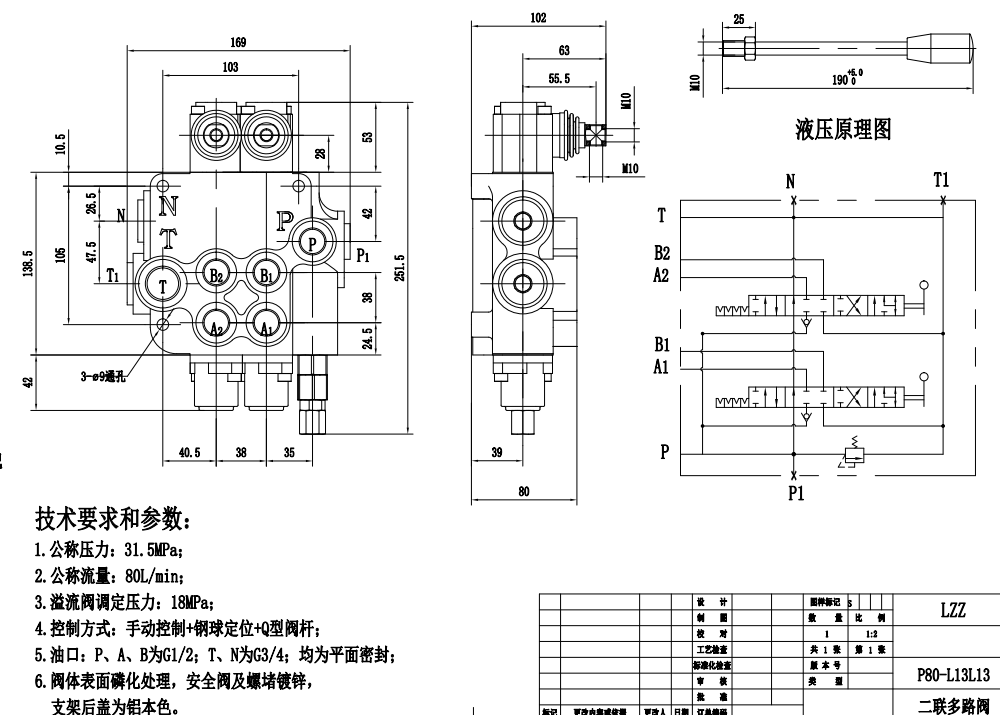 Steering Control Valve Monoblock Directional Valve P80-G12-G38-QW: Compact and Robust Design drawing image