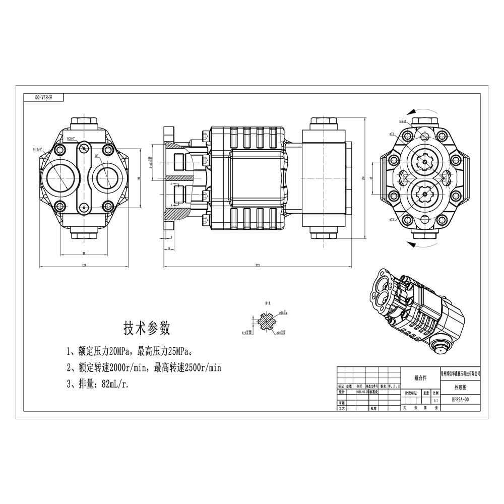 BF110A-ZF1 110 cc/rev 20 MPa (2900 psi) Hydraulic Gear Pump drawing image
