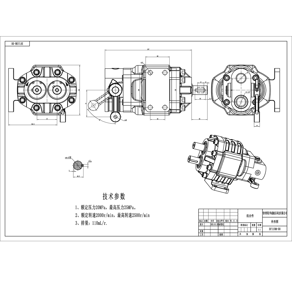 BF110M 110 cc/rev 20 MPa (2900 psi) Hydraulic Gear Pump drawing image