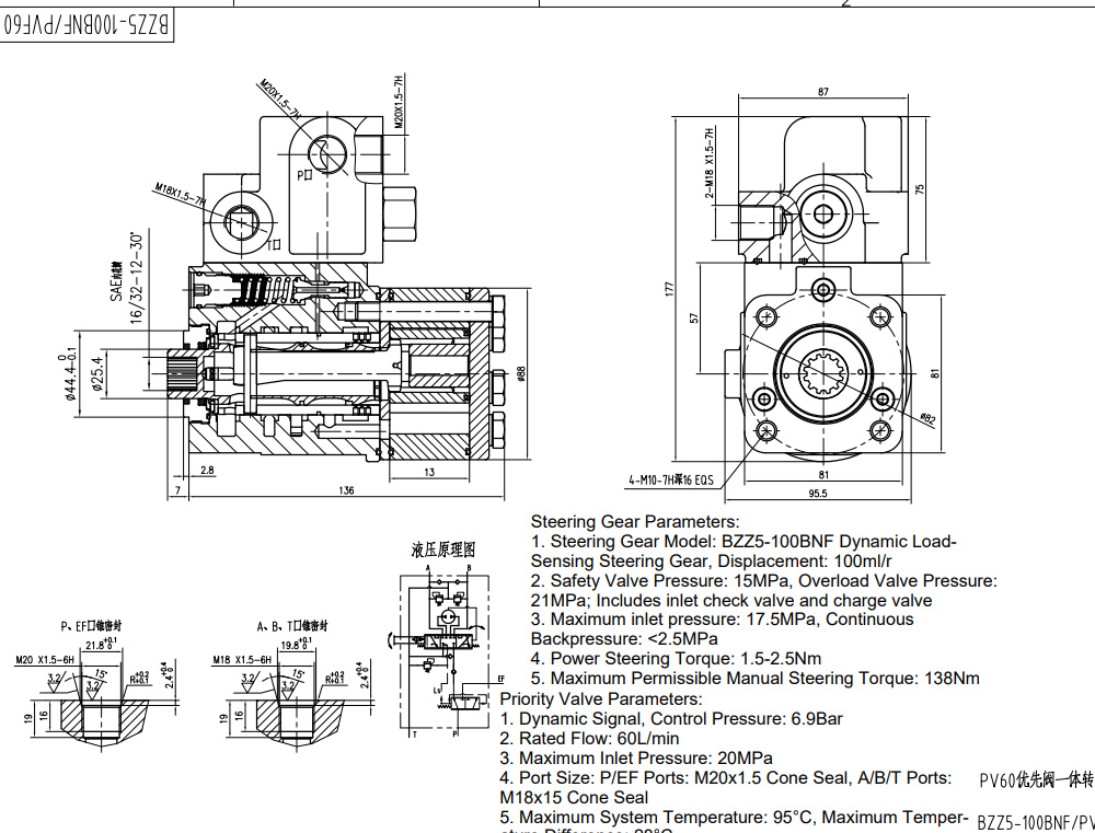 80ml/r 8L/min Hydraulic Steering Unit 101S-5T-80-PV60 drawing image