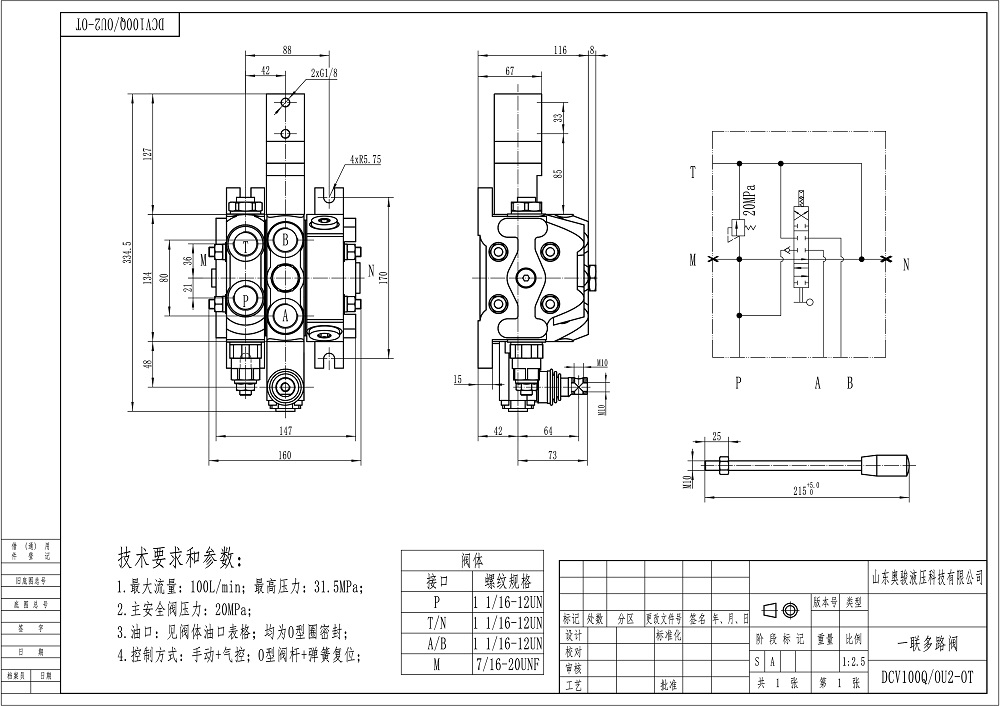 Boxinhuasheng Hydraulic - DCV100 Valve Manufacturer:  Quality and Reliability Guaranteed drawing image