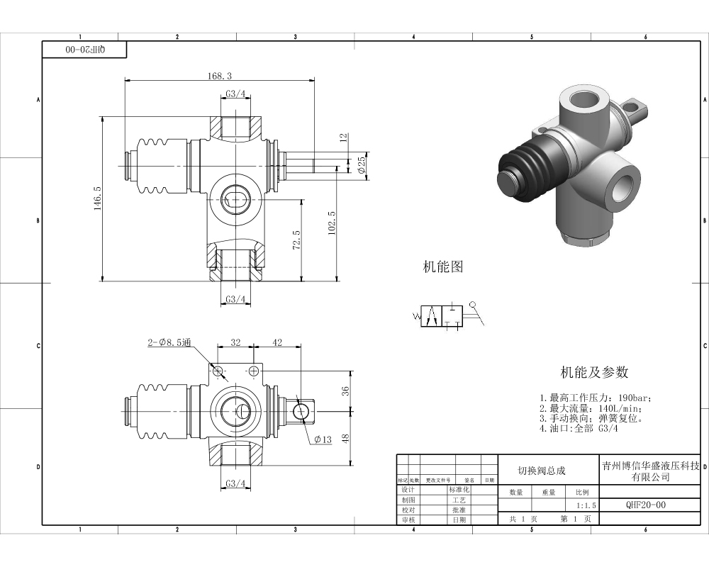 QHF20  Manual 1 Spool Monoblock Directional Valve drawing image