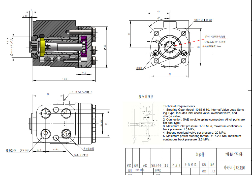 80cc/rev Hydraulic Steering Unit 101S-5-80 Wholesale drawing image