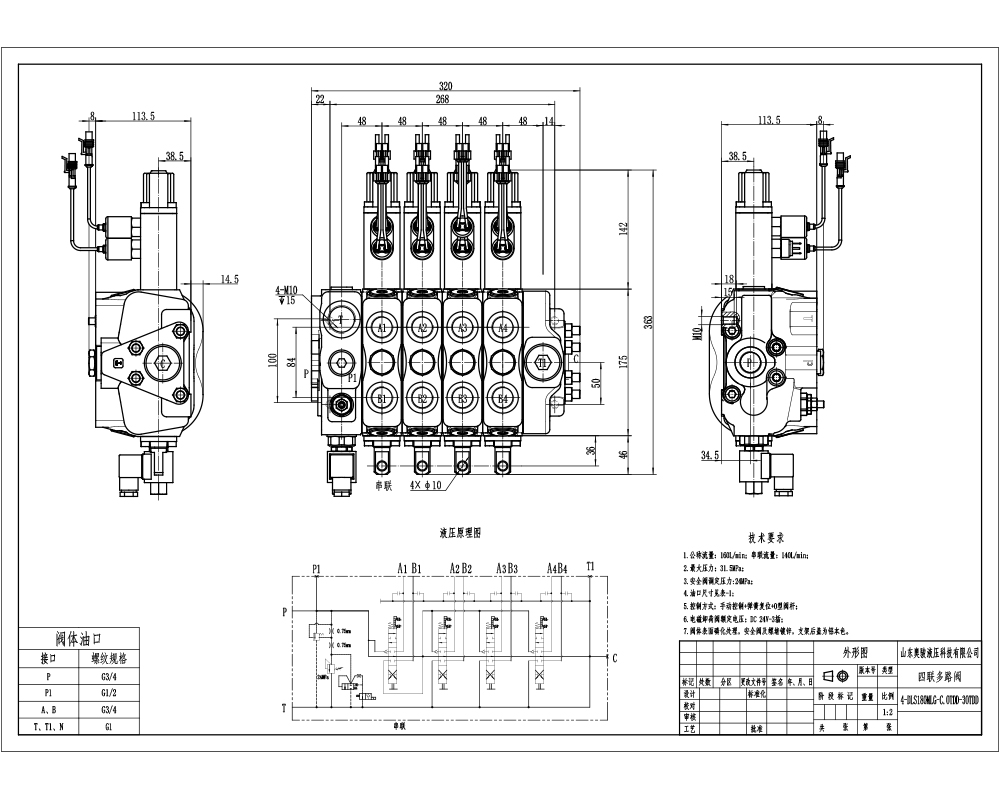 Industrial Hydraulic Valve HSDLS180: Electric Unloading, Wholesale Prices drawing image