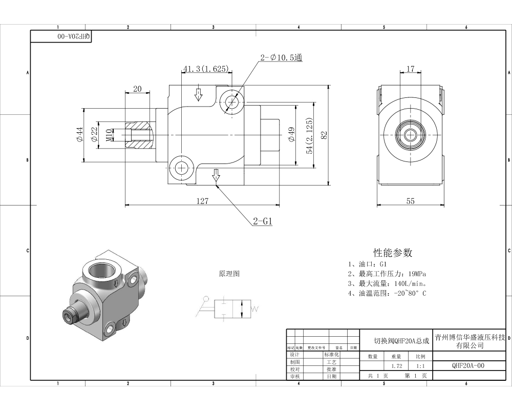 QHF20A Manual 1 Spool Monoblock Directional Valve drawing image