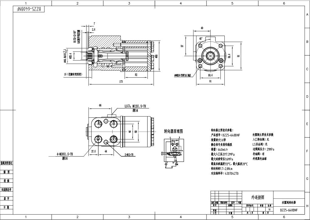 High-Flow Hydraulic Steering Unit TLF-E640 48L/min 640ml/r drawing image
