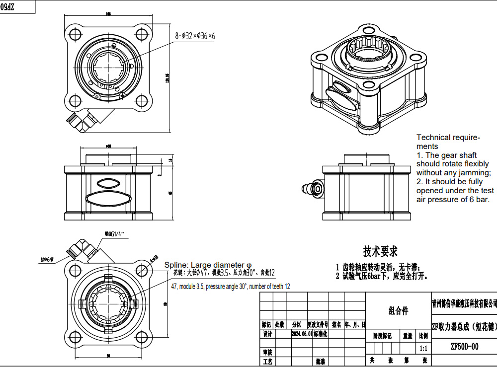 ZF50D 479.7 Nm 1:1 Power Take Off drawing image