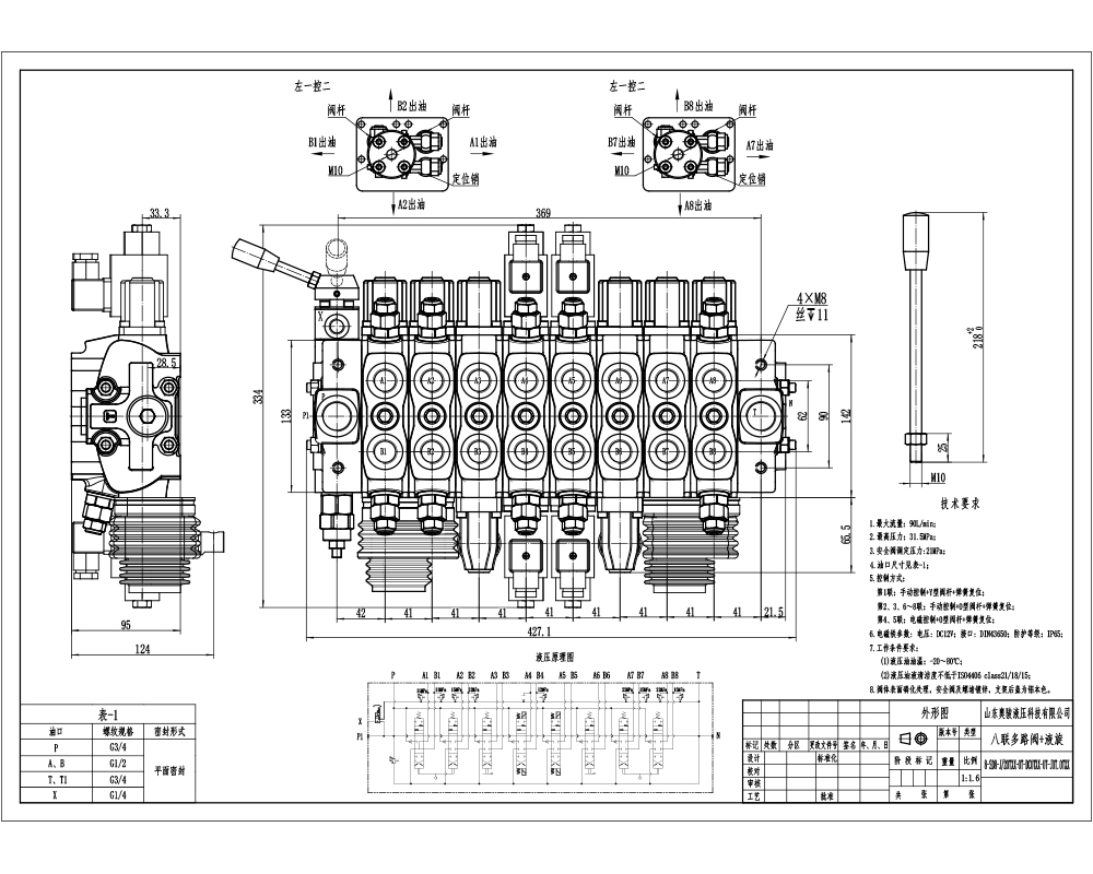 OEM/ODM Services: Manual 8 Spool Sectional Directional Valve | Customization Available drawing image