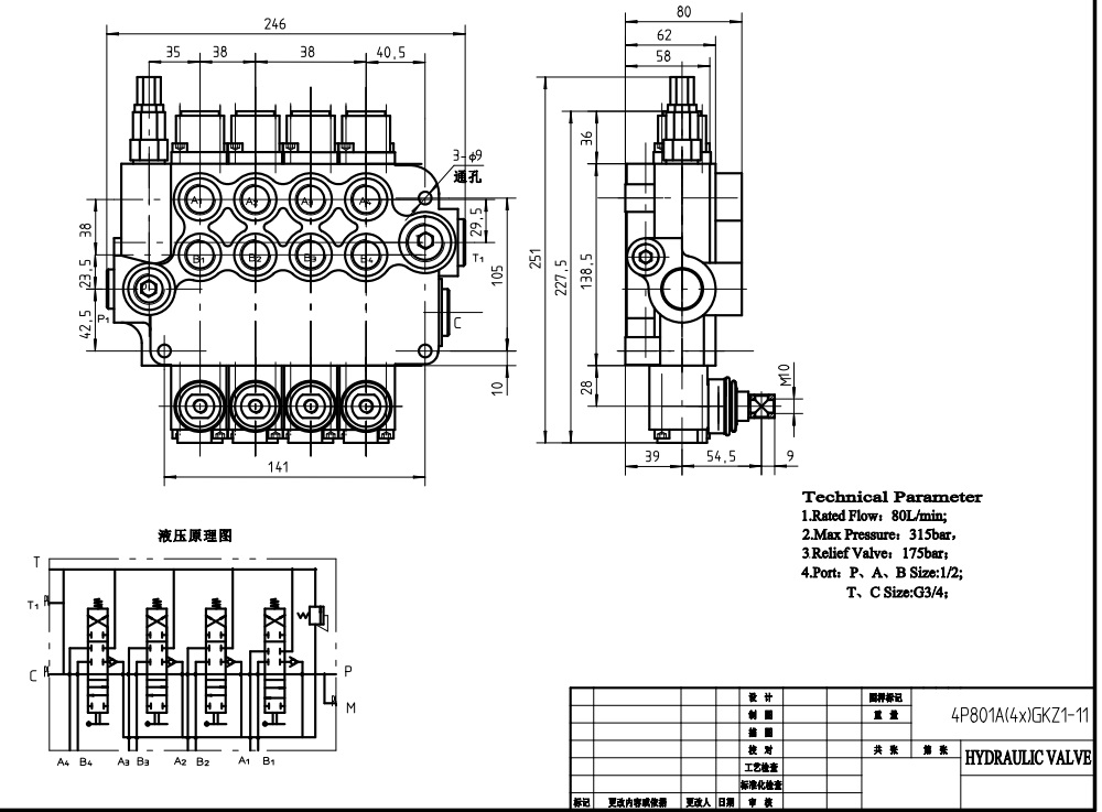 P80-G12-G34-OT Manual 4 Spool Monoblock Directional Valve drawing image