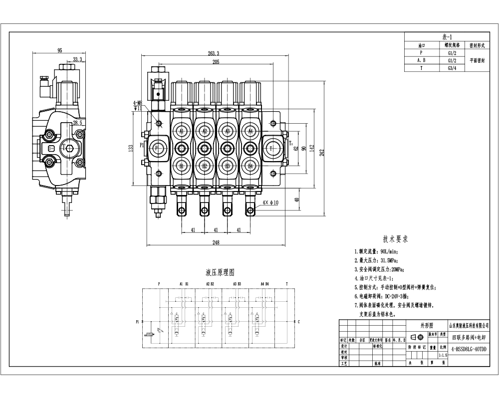 SD8-Electric unloading valve Manual 4 Spool Sectional Directional Valve drawing image