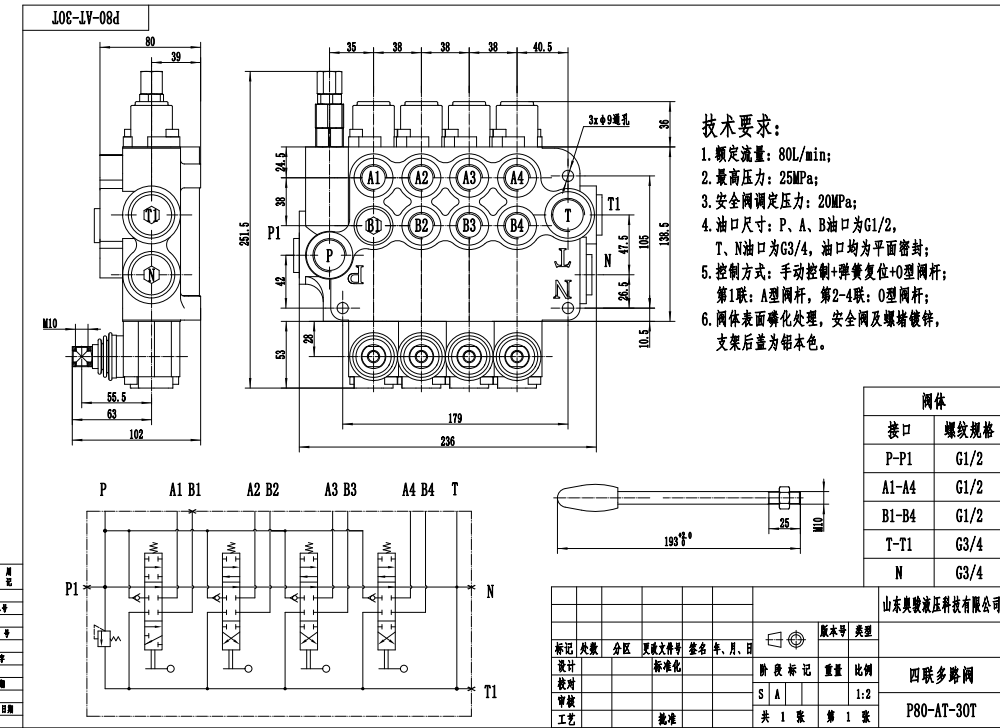 Hydro Pneumatic Control P80-G34-G12-AT-3OT Manual Valve: User-Friendly Operation and Control drawing image