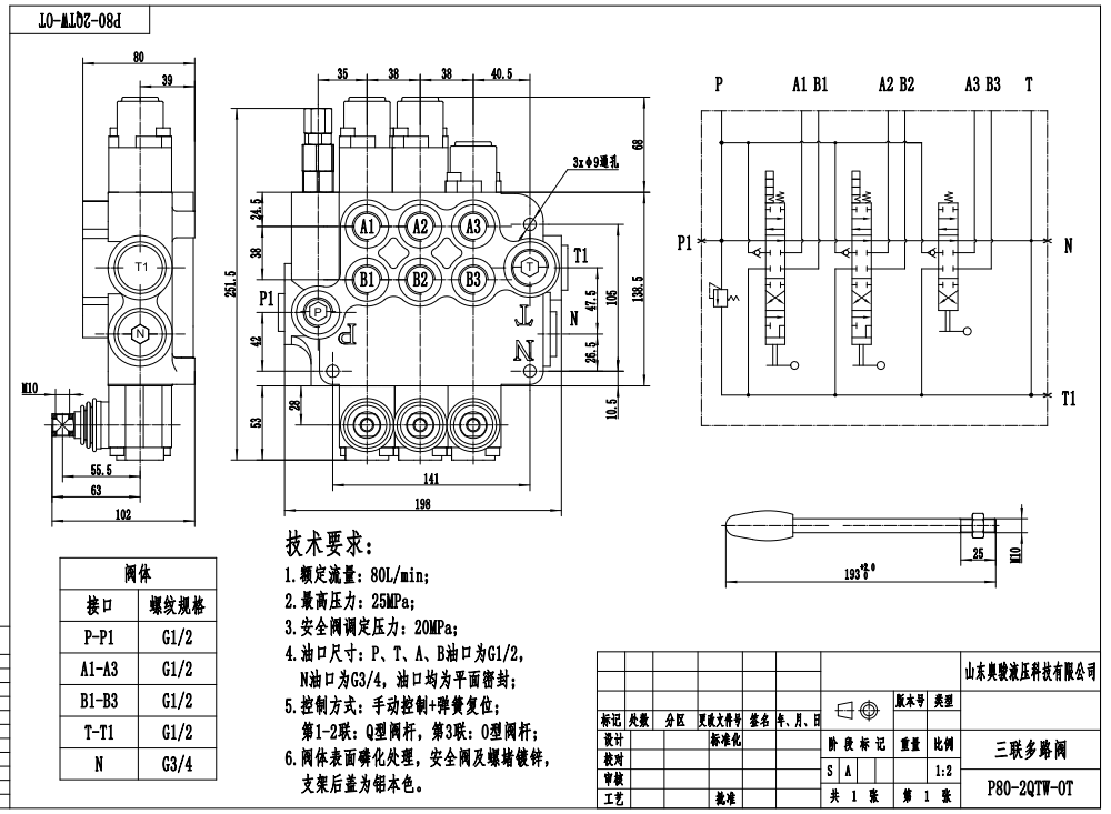 Factory-Backed Distribution: P80-G34-G12 Hydraulic Valves with Superior Quality and Support drawing image