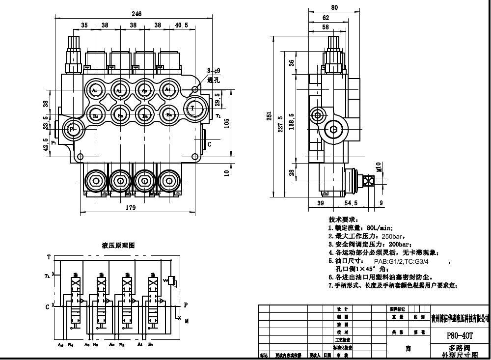 Reliable and Efficient P80-G12-G34-OT Valve | Trusted by Industries Worldwide drawing image