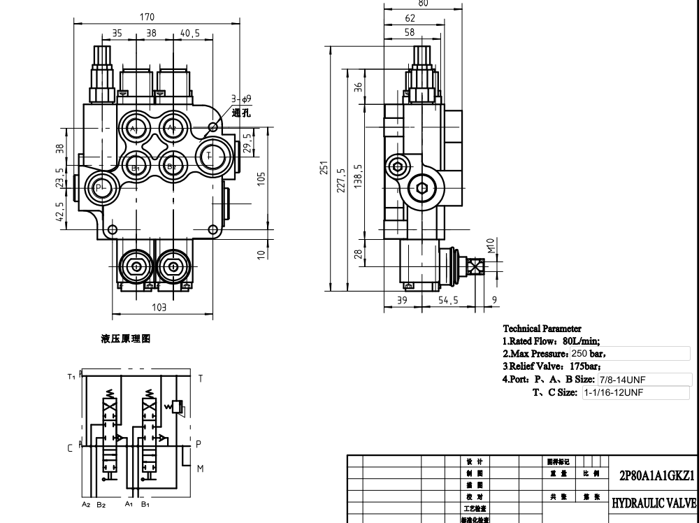 P80-U1-1/16-U7/8 Manual 2 Spool Monoblock Directional Valve drawing image