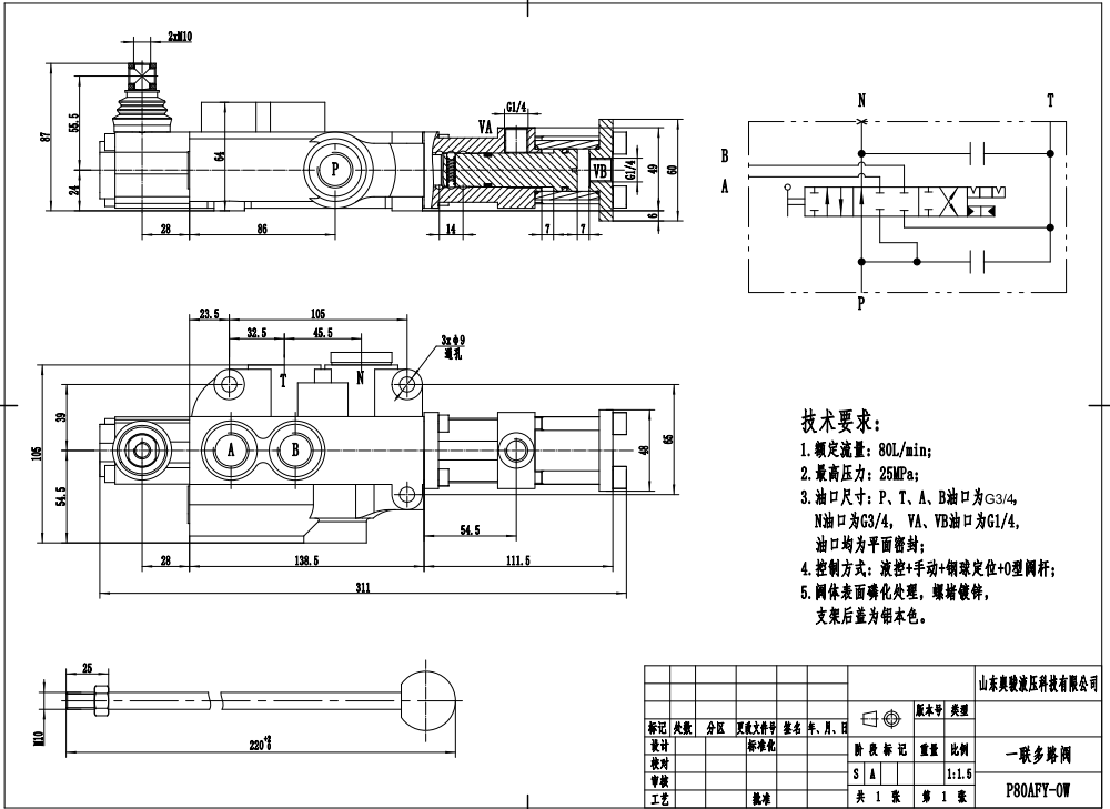 Bespoke Valve Manufacturing: P80F-G34 Single Spool Valves to Your Specifications drawing image