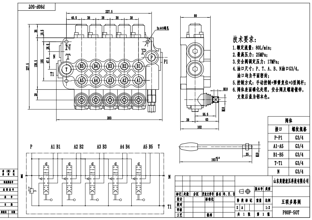 Electronic Hydraulic Flow Control Valve P80F-G34-OT Manual 5 Spool Monoblock Directional Valve drawing image
