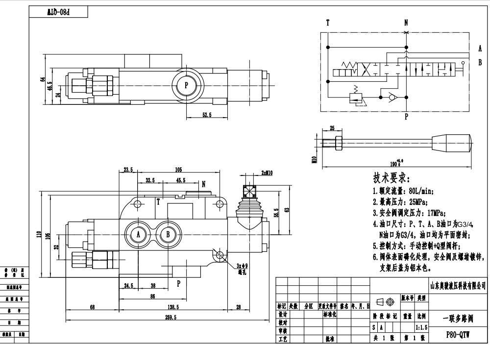 P80-G34-1OT 1-Spool Hydraulic Directional Valve | Factory Direct & Customizable drawing image