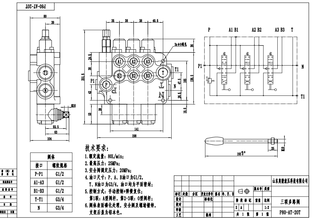 Hydraulic Valve Manufacture Custom Hydraulic Valves | P80-G12-G34-AT-2OT | Private Label & OEM drawing image