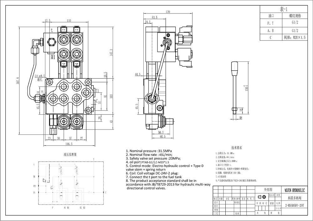 Precision SD5 Electro-hydraulic 2 Spool Monoblock Directional Valve Supplier drawing image