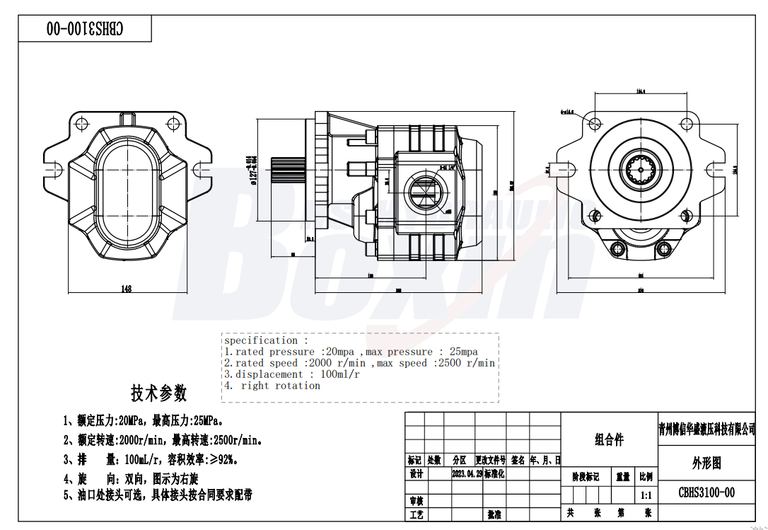 OEM/ODM Solutions for CBHS3100 100 cc/rev Hydraulic Gear Pump and Private Labeling drawing image
