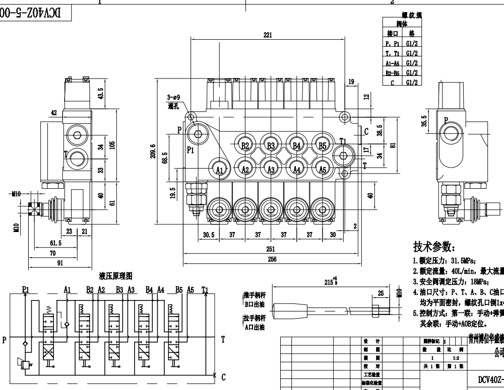 Hydraulic Valve OEM/ODM: DCV40Z Series Available for Customization drawing image