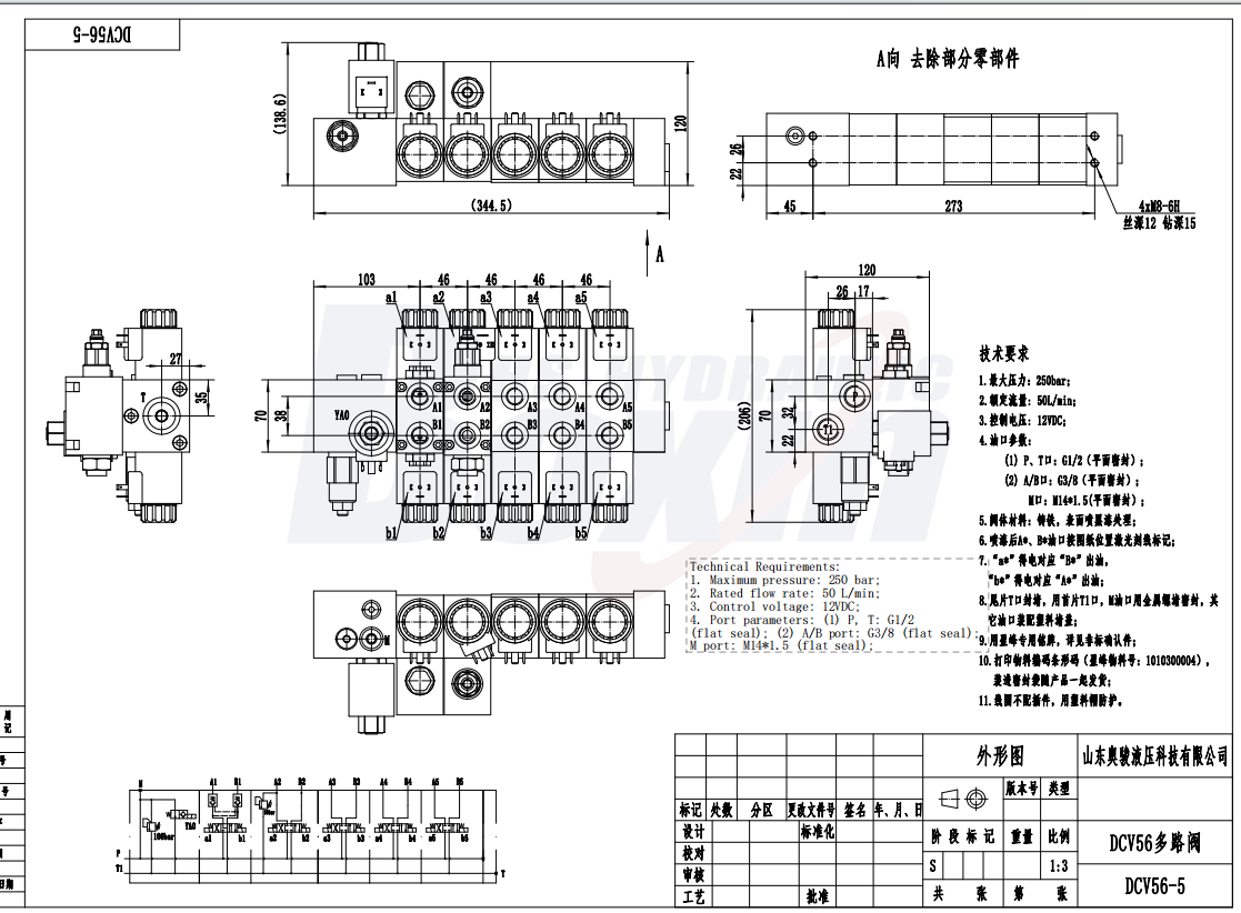 High Pressure DCV56 Solenoid 5 Spool Sectional Hydraulic Valve drawing image