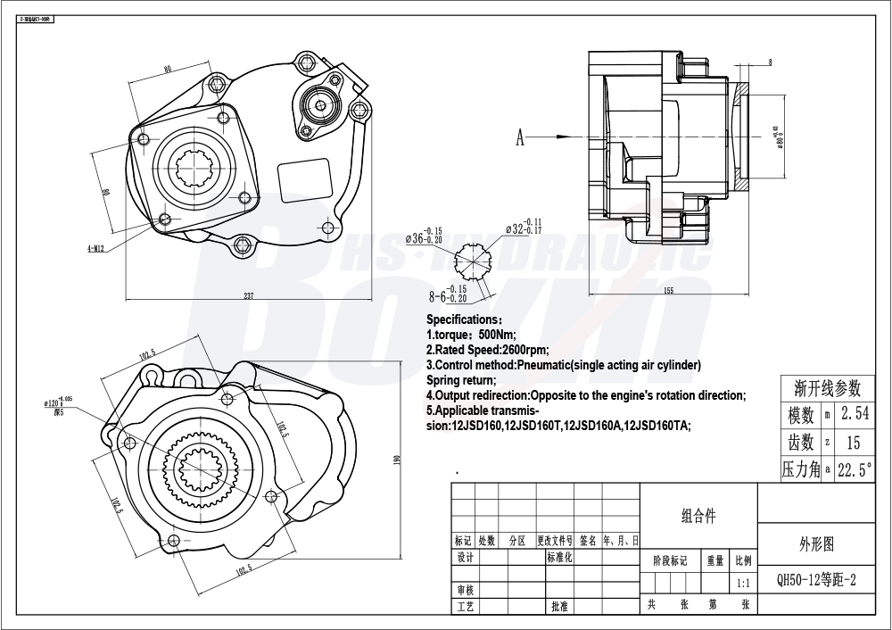 QH50-12-2 500 Nm 1:1.2 Power Take Off drawing image