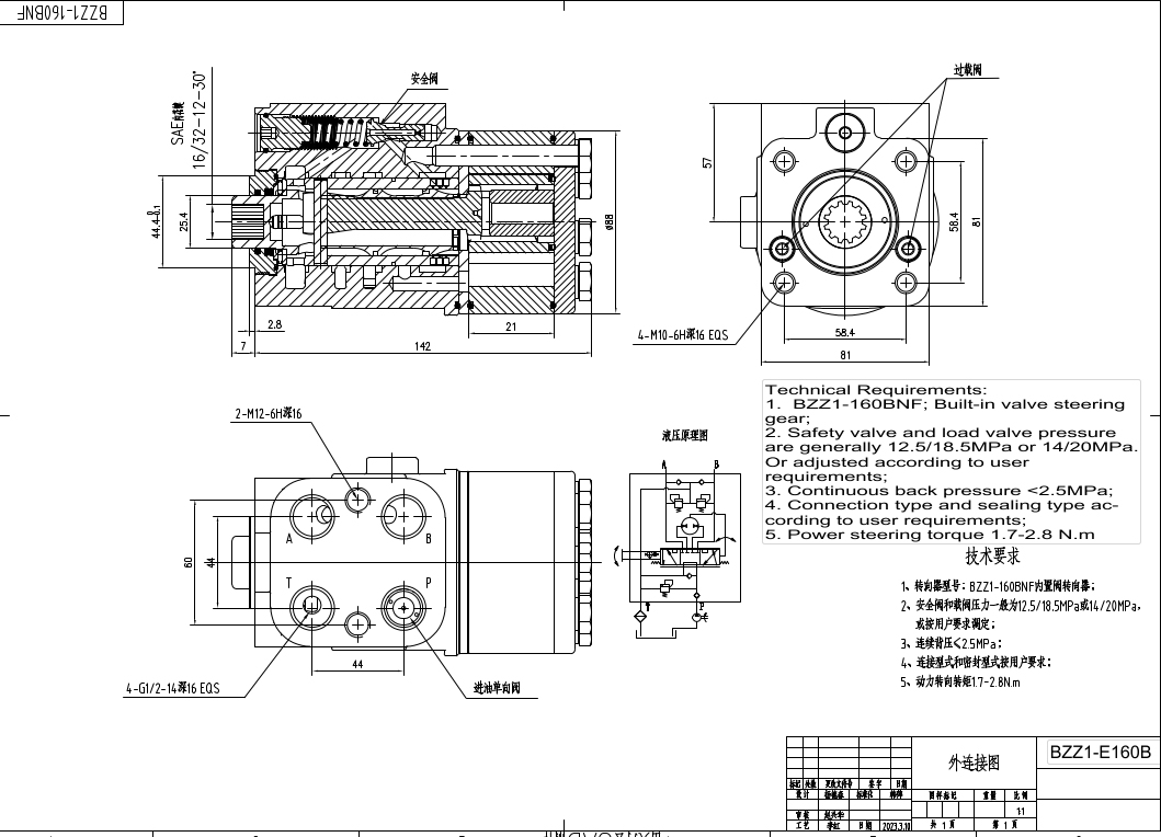 BZZ1-E160B 160 ml/r 12 L/min Streering Unit drawing image
