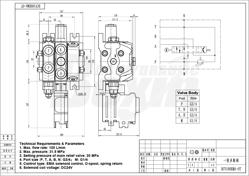 DCV100EMA-OT Electric motor 1 Spool Sectional Directional Valve drawing image