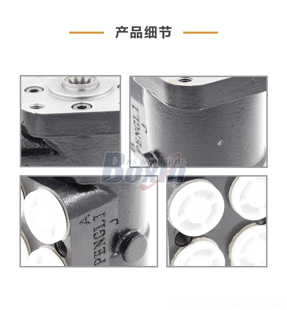 BZZ1-E160B 160 ml/r 12 升/分钟 转向器