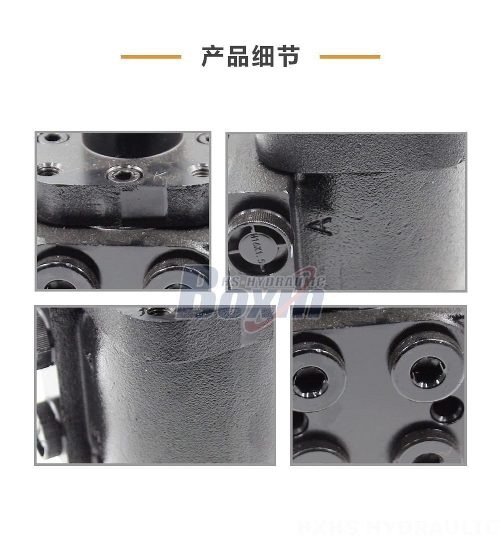 BZZ1-E80AS 80 ml/r 6 L/min 转向器