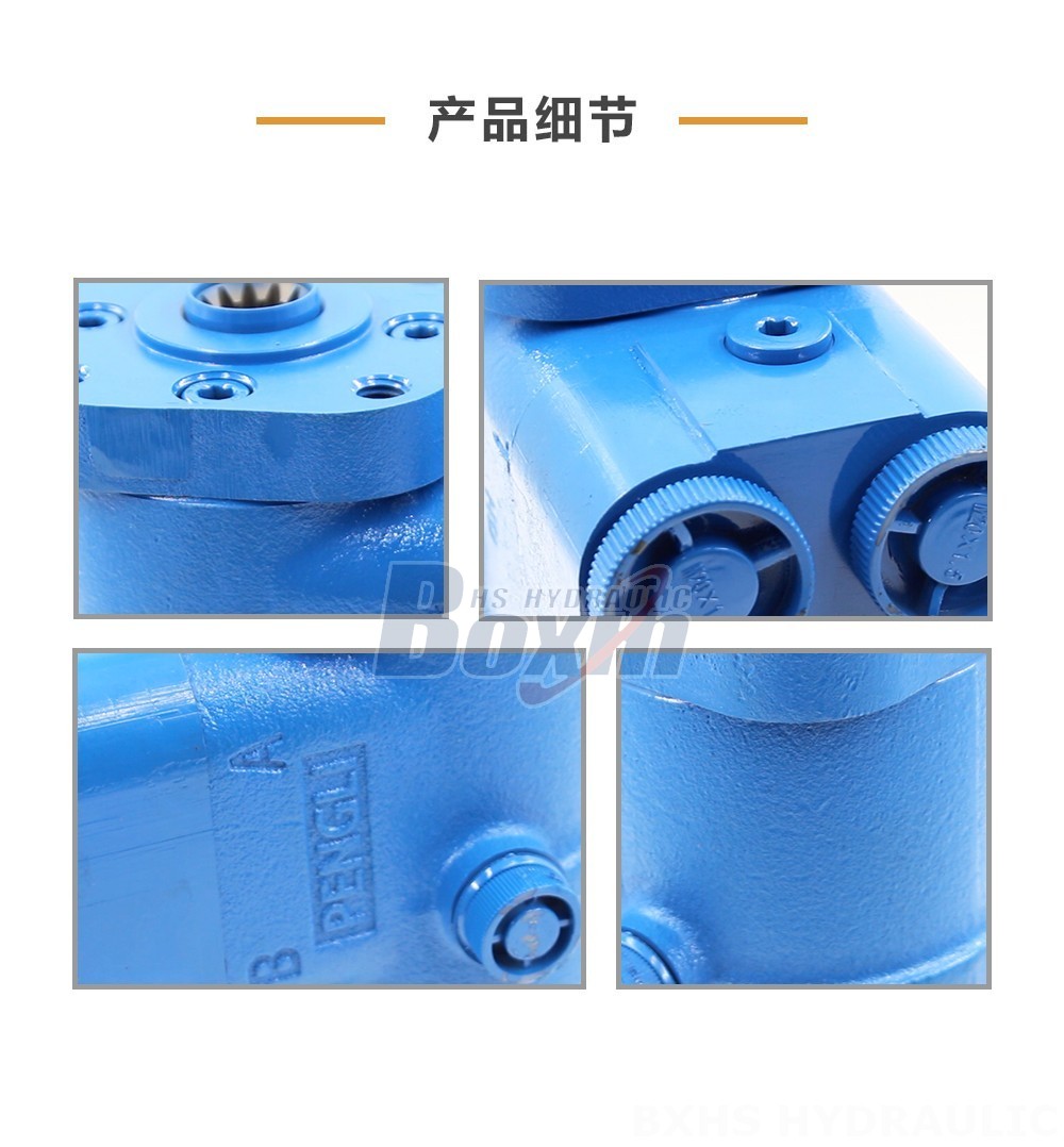BZZ5-E100BKF 100 ml/r 7.5 L/min 转向器