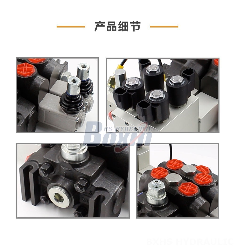 DCV200 电液控 2 联 分片式换向阀
