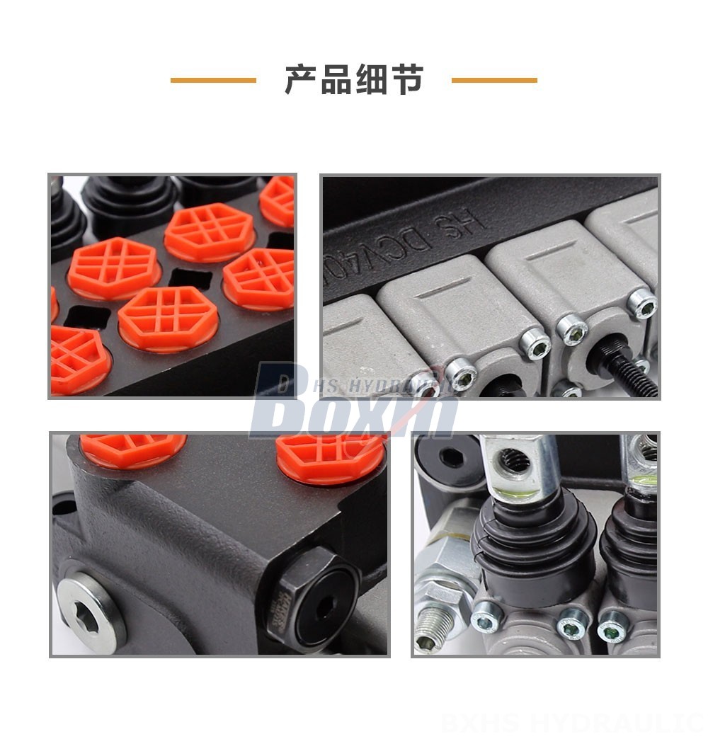 DCV40Z 手控 5 联 支腿控制阀