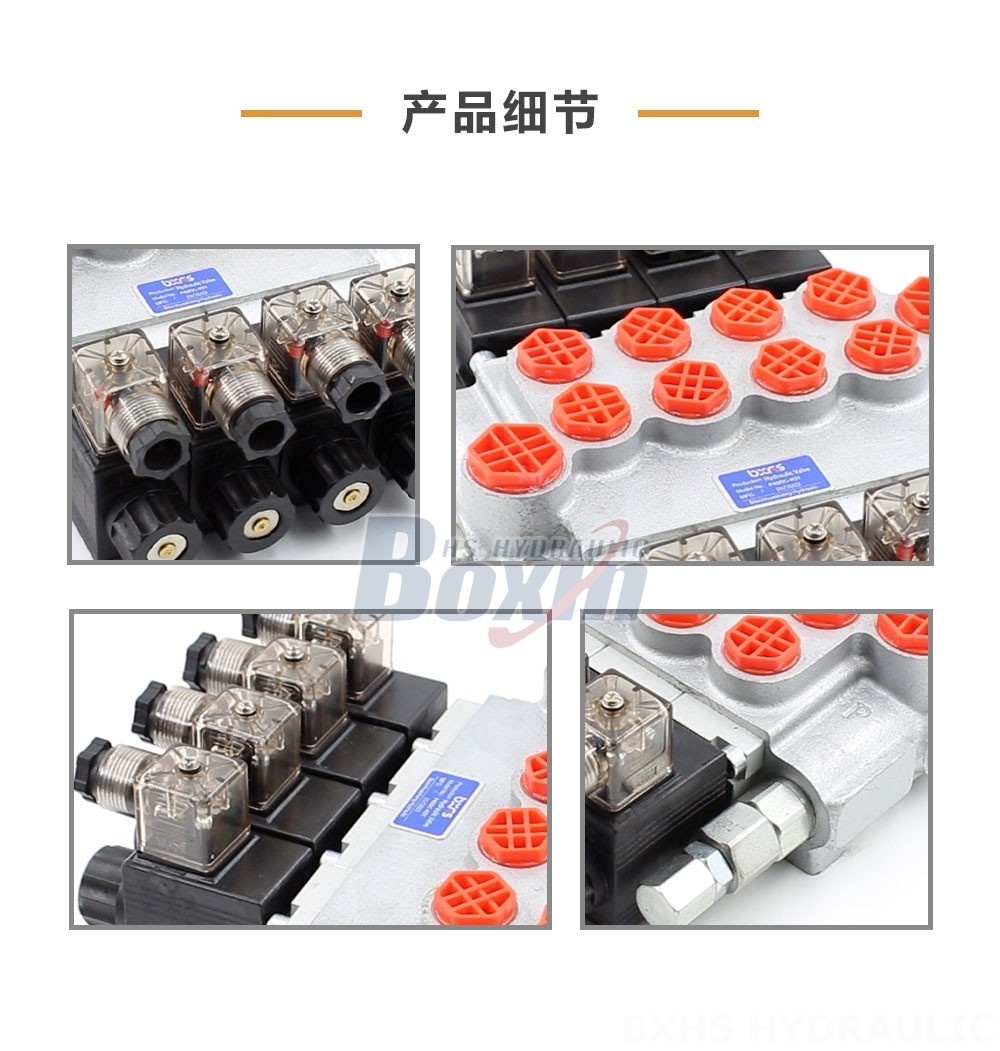 P40-DKL 电磁 4 联 整体式换向阀