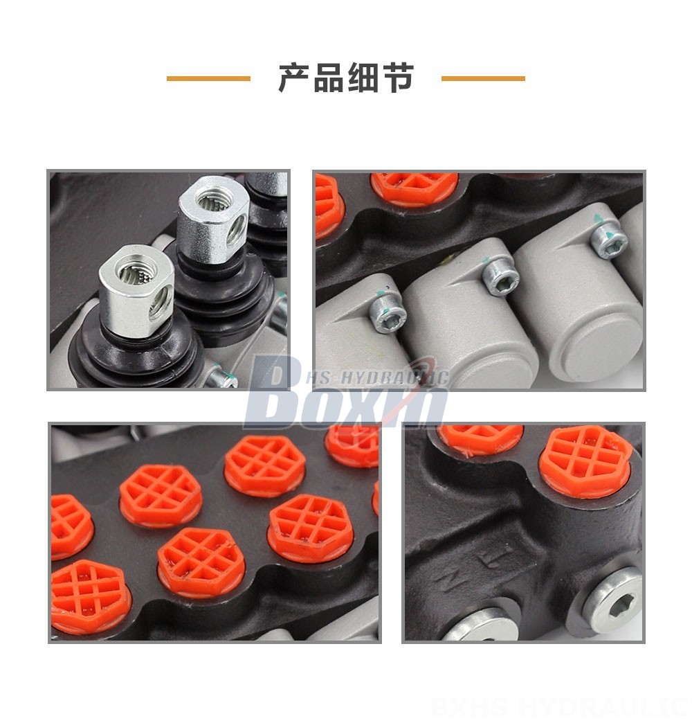 P40-G38 手控 4 联 整体式换向阀