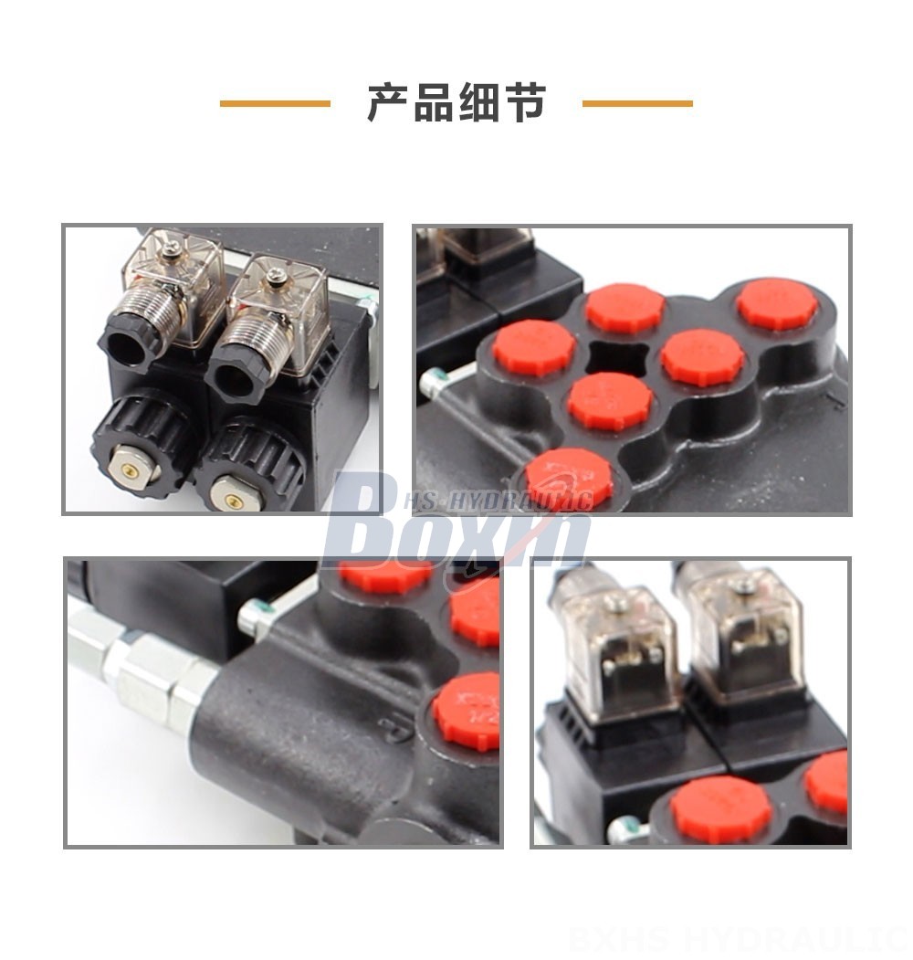 P80 电磁 2 联 整体式换向阀