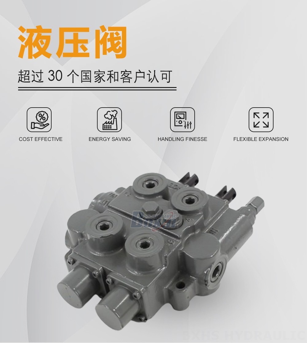 RD5200-H 手控 2 联 液压控制阀