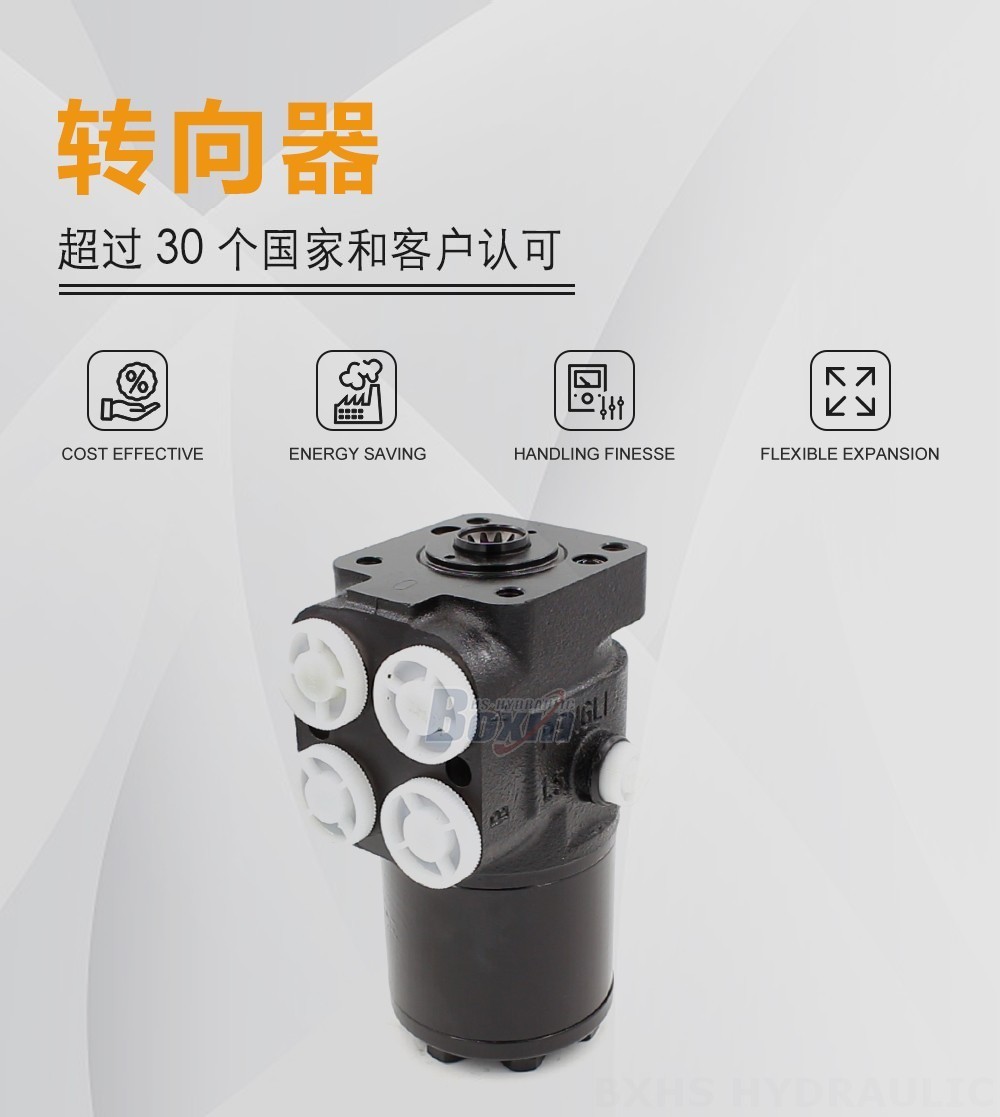 TLF-E1000 1000 ml/r 75 L/min 转向器