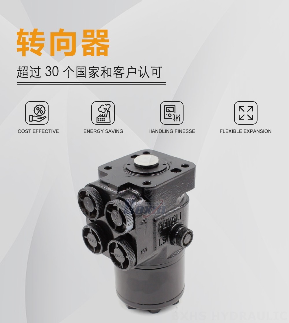 TLF-E640 640 ml/r 48 L/min 转向器
