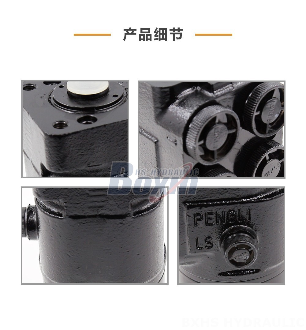 TLF-E640 640 ml/r 48 L/min 转向器