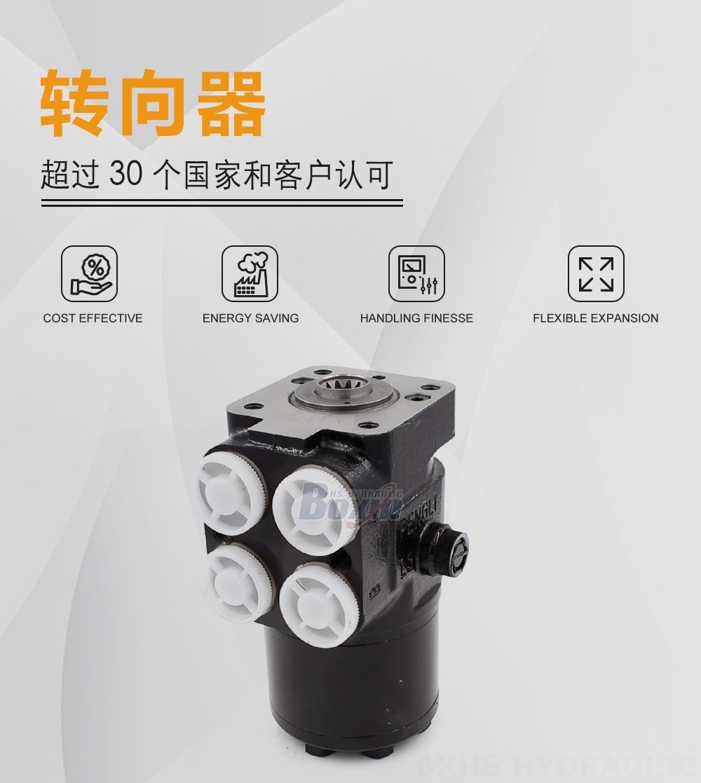 TLF-E800 800 ml/r 60 L/min 转向器