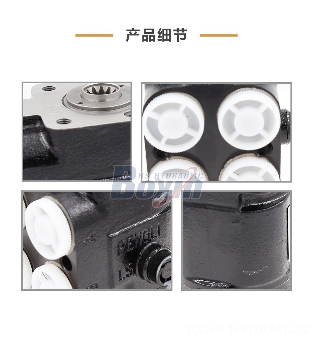 TLF-E800 800 ml/r 60 L/min 转向器